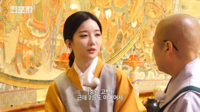 스님에게 조언 듣는 트리플에스 김유연, 표정