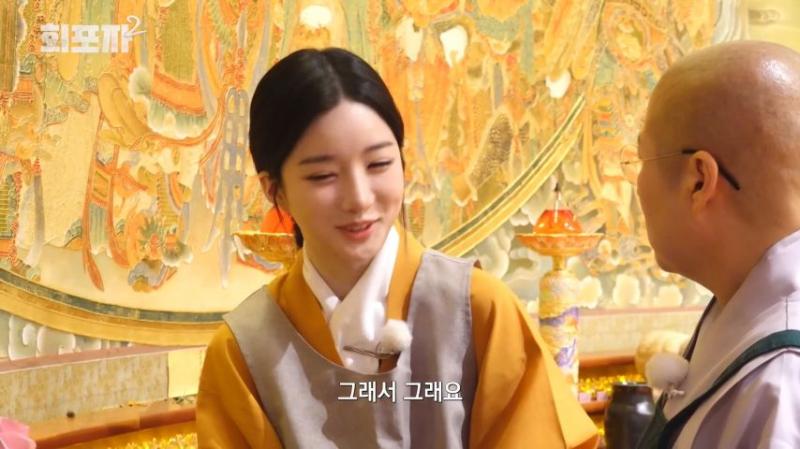 스님에게 조언 듣는 트리플에스 김유연, 표정