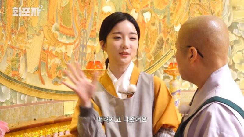 스님에게 조언 듣는 트리플에스 김유연, 표정