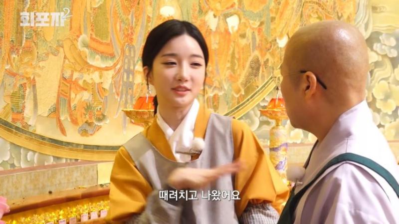 스님에게 조언 듣는 트리플에스 김유연, 표정