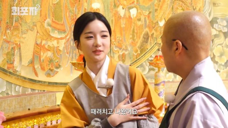 스님에게 조언 듣는 트리플에스 김유연, 표정
