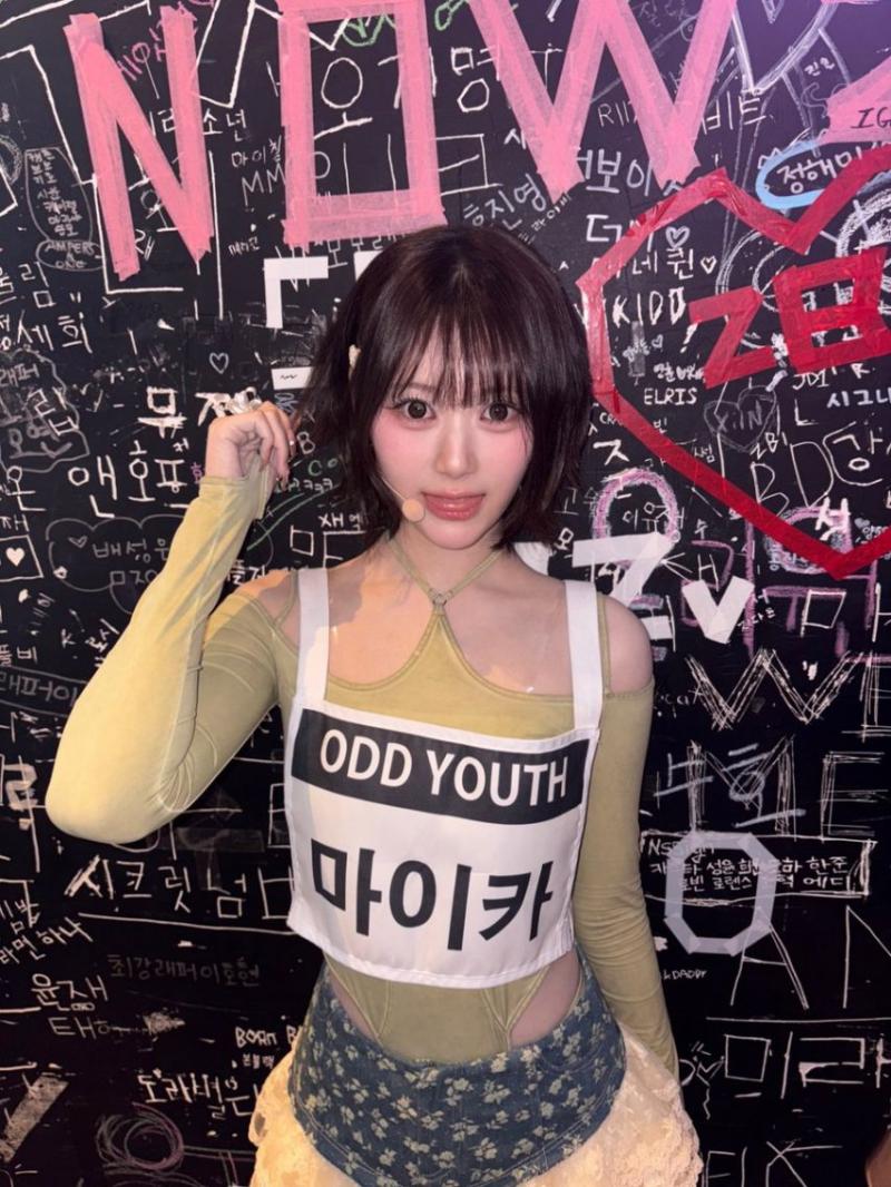 오드유스