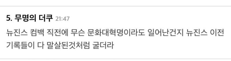 민희진측이 아일릿 표절타령이 웃긴이유