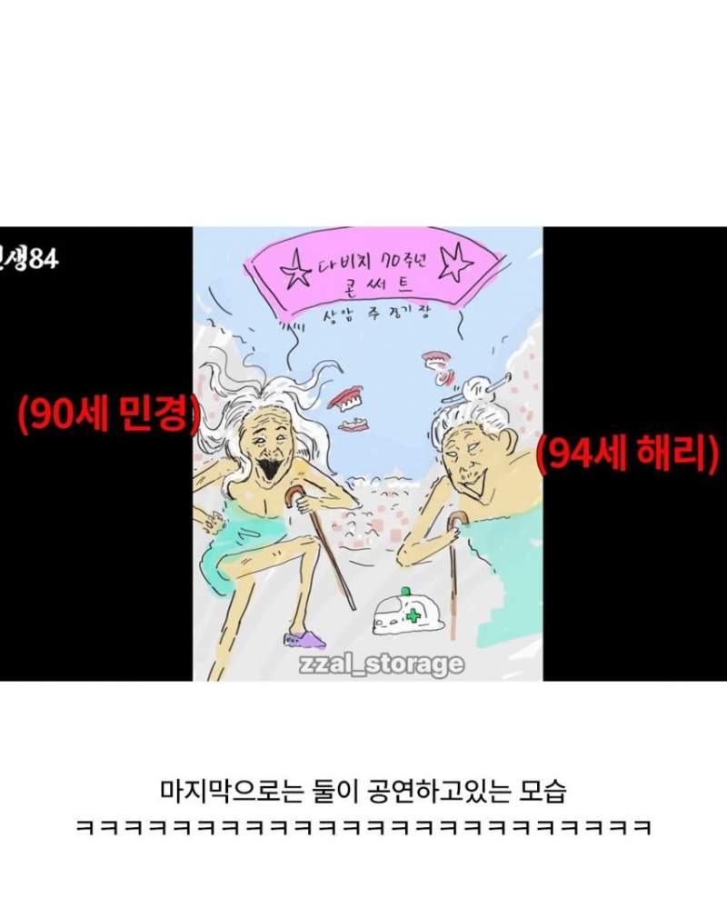 기안 84가 그린 다비치