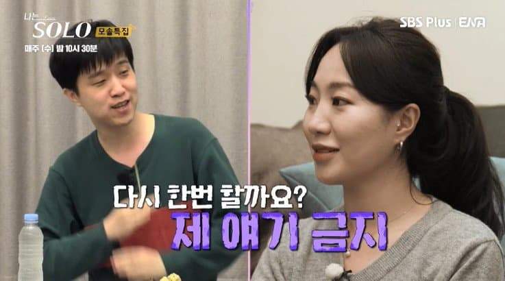 매 기수 레전드 갱신 중인 나는 솔로