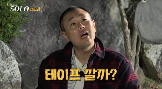 매 기수 레전드 갱신 중인 나는 솔로