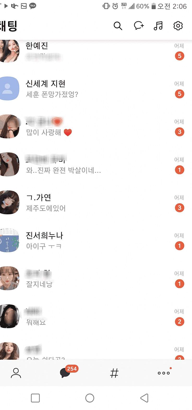 같은 어플 다른 분위기