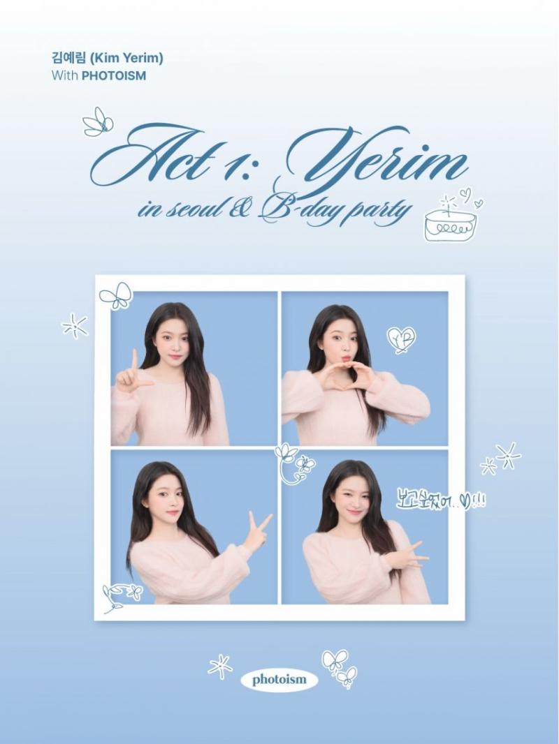 김예림
