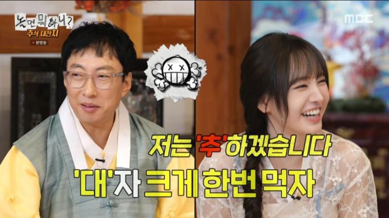 박명수의 제안을 거절한 아이브 리즈, 표정