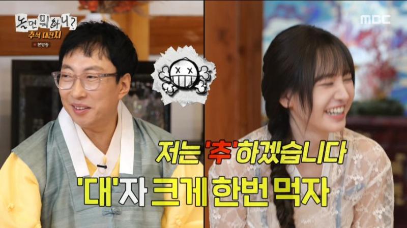 박명수의 제안을 거절한 아이브 리즈, 표정