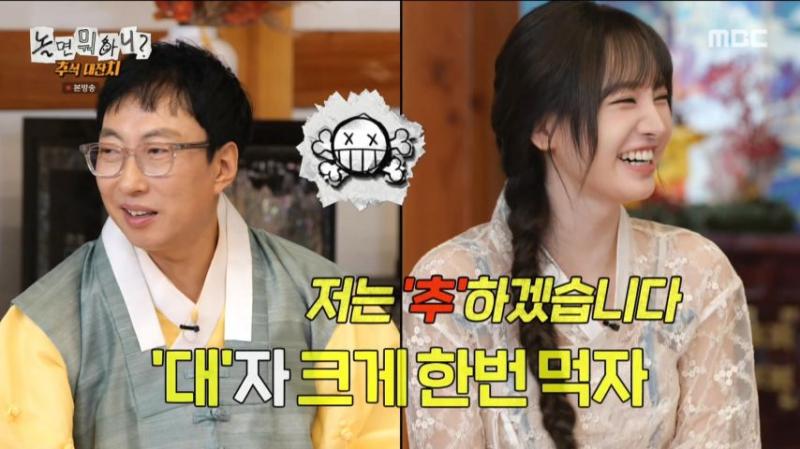 박명수의 제안을 거절한 아이브 리즈, 표정