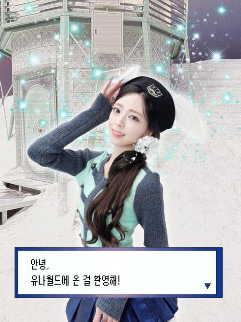 있지 유나