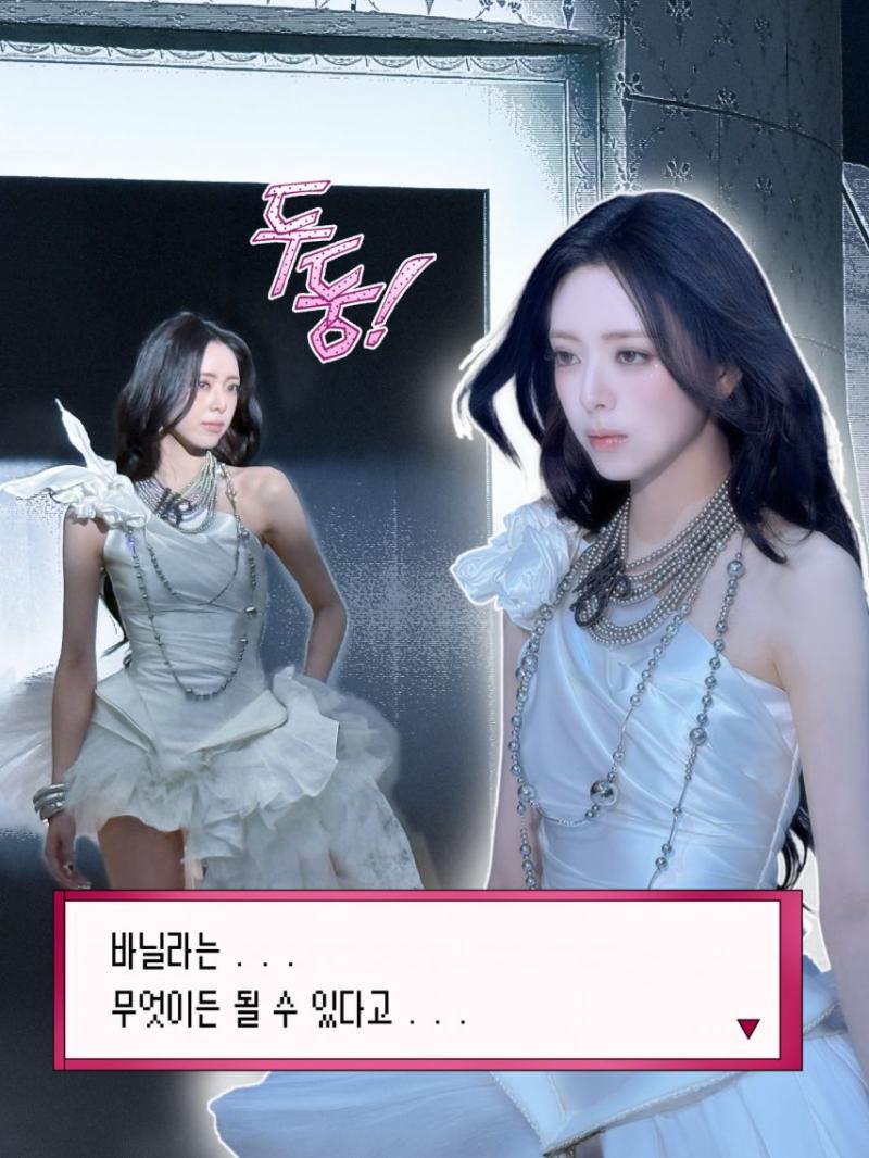 있지 유나