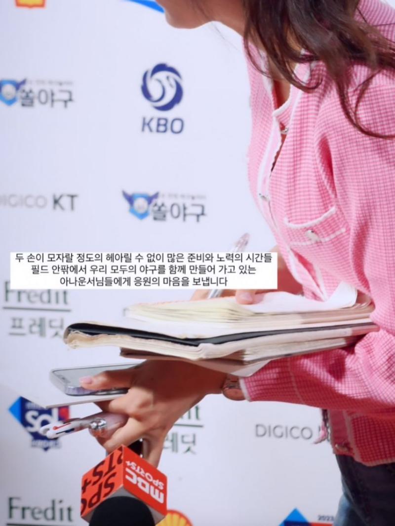김희연 아나운서