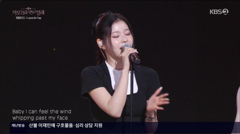 엔믹스 규진, 칸타빌레 무대 표정