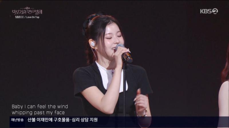 엔믹스 규진, 칸타빌레 무대 표정