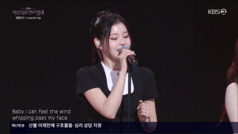 엔믹스 규진, 칸타빌레 무대 표정