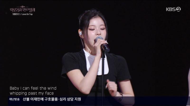 엔믹스 규진, 칸타빌레 무대 표정