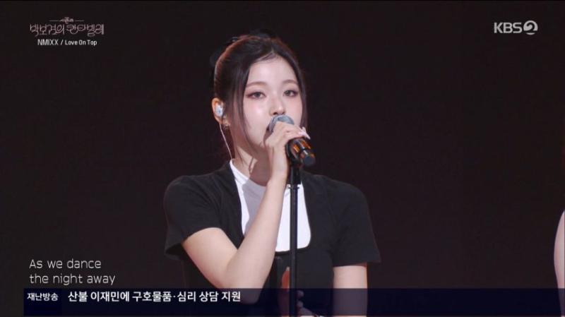 엔믹스 규진, 칸타빌레 무대 표정