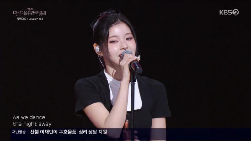 엔믹스 규진, 칸타빌레 무대 표정