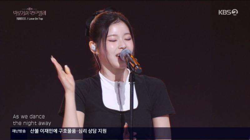 엔믹스 규진, 칸타빌레 무대 표정