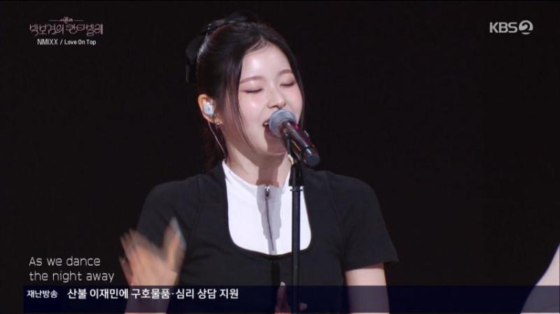 엔믹스 규진, 칸타빌레 무대 표정