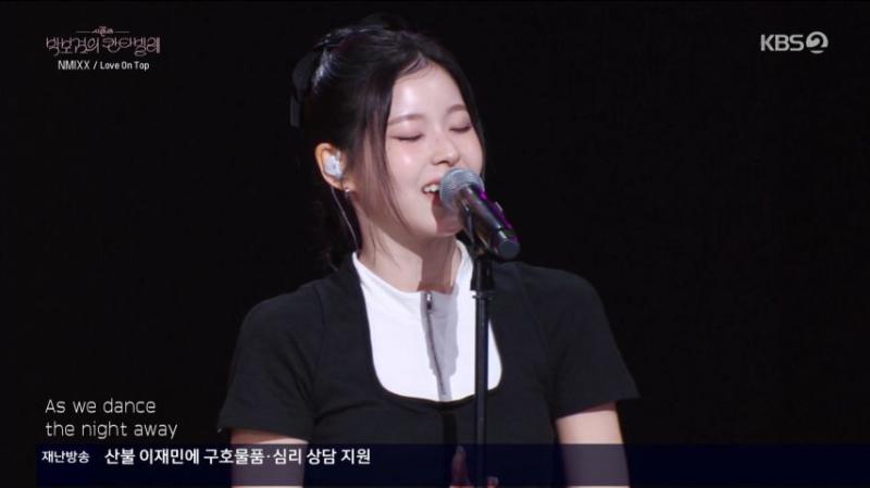 엔믹스 규진, 칸타빌레 무대 표정