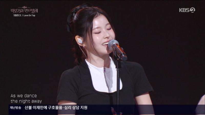 엔믹스 규진, 칸타빌레 무대 표정