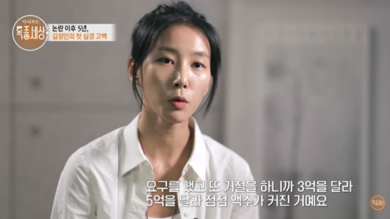 김정민 근황