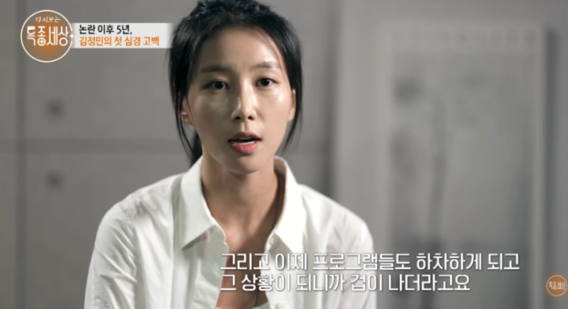 김정민 근황