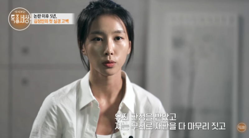 김정민 근황