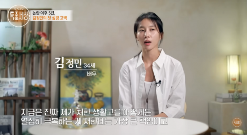 김정민 근황