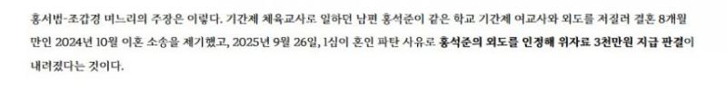 홍서범 조갑경 부부 아들 불륜의혹