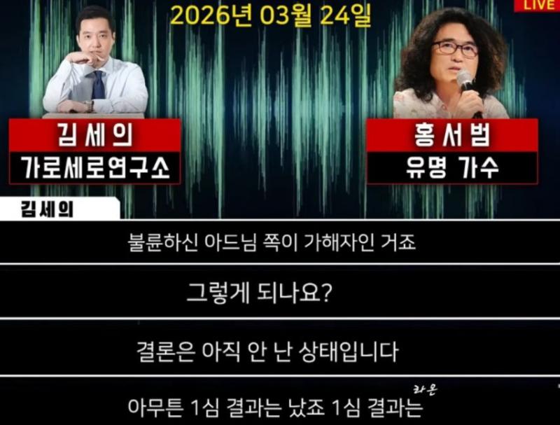 홍서범 조갑경 부부 아들 불륜의혹