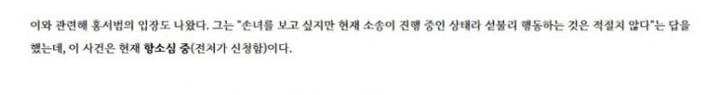 홍서범 조갑경 부부 아들 불륜의혹