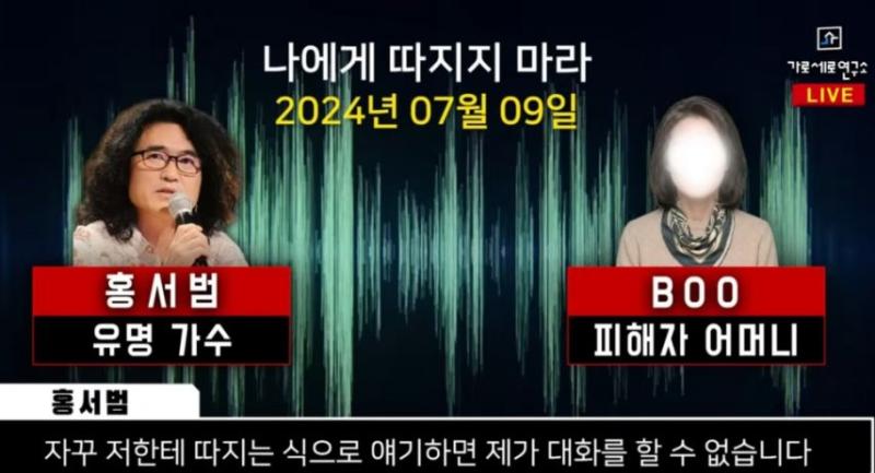 홍서범 조갑경 부부 아들 불륜의혹
