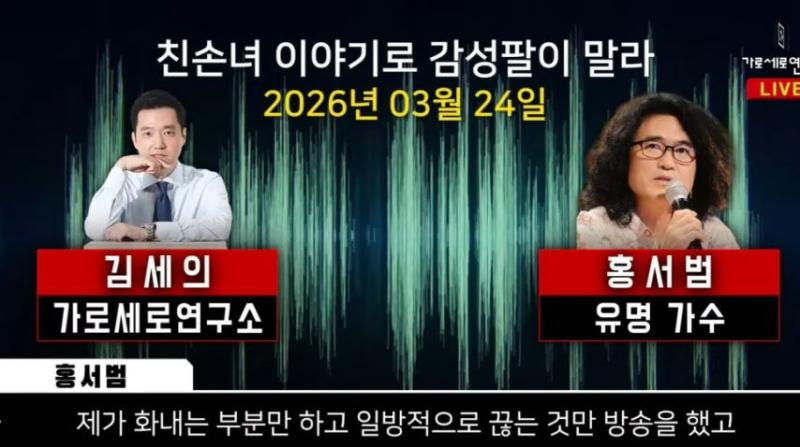 홍서범 조갑경 부부 아들 불륜의혹