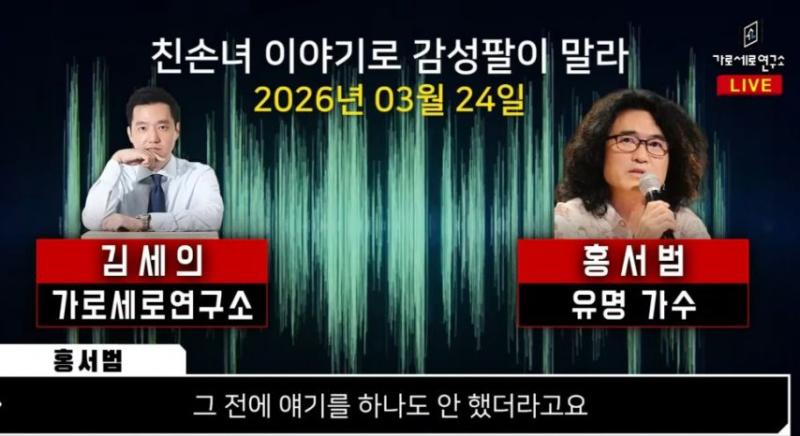홍서범 조갑경 부부 아들 불륜의혹