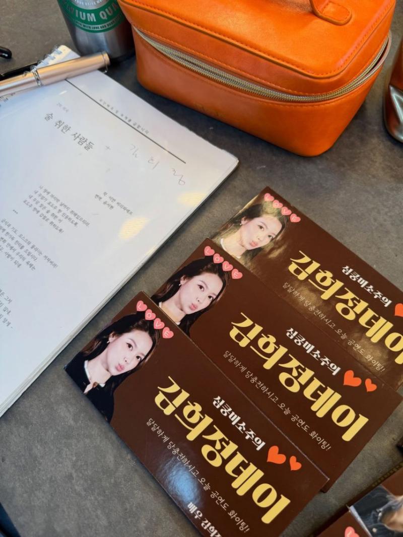 김희정 인별