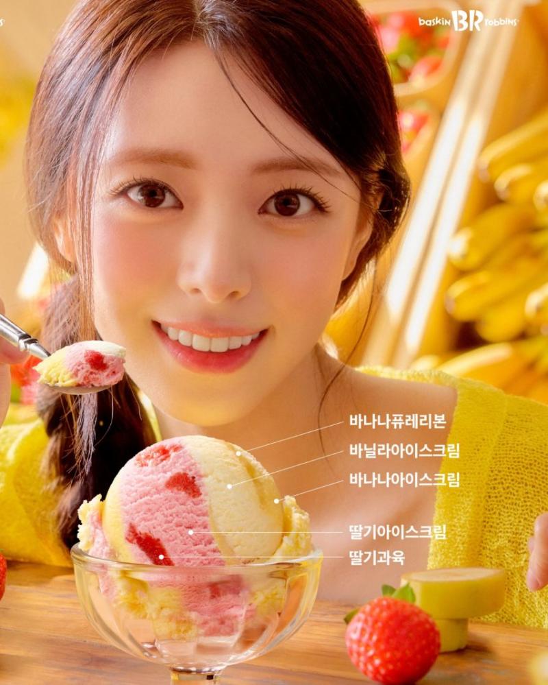 있지 유나