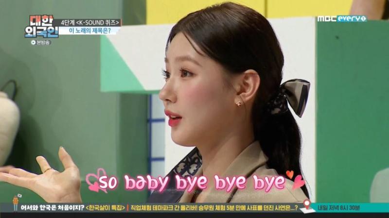 퀴즈 정답 말하는 아이들 미연, 표정