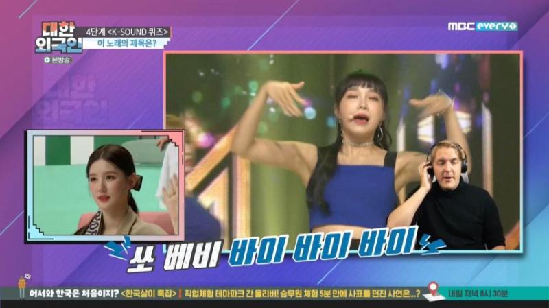 퀴즈 정답 말하는 아이들 미연, 표정