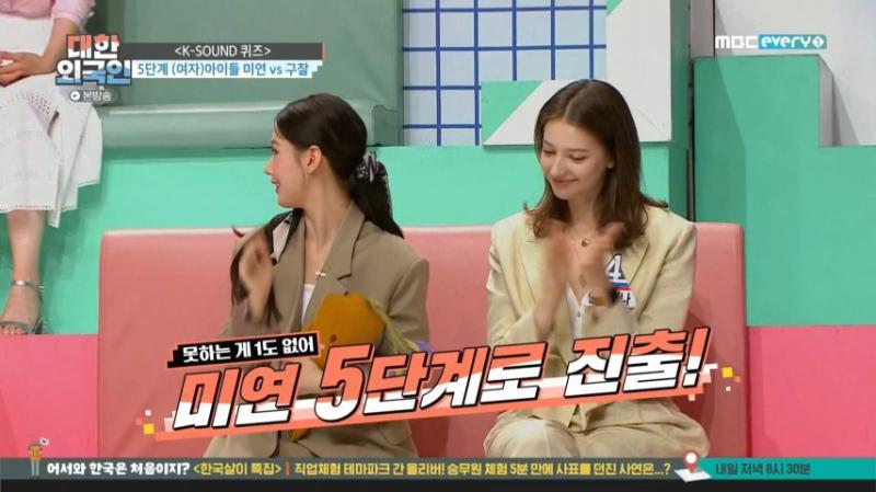 퀴즈 정답 말하는 아이들 미연, 표정