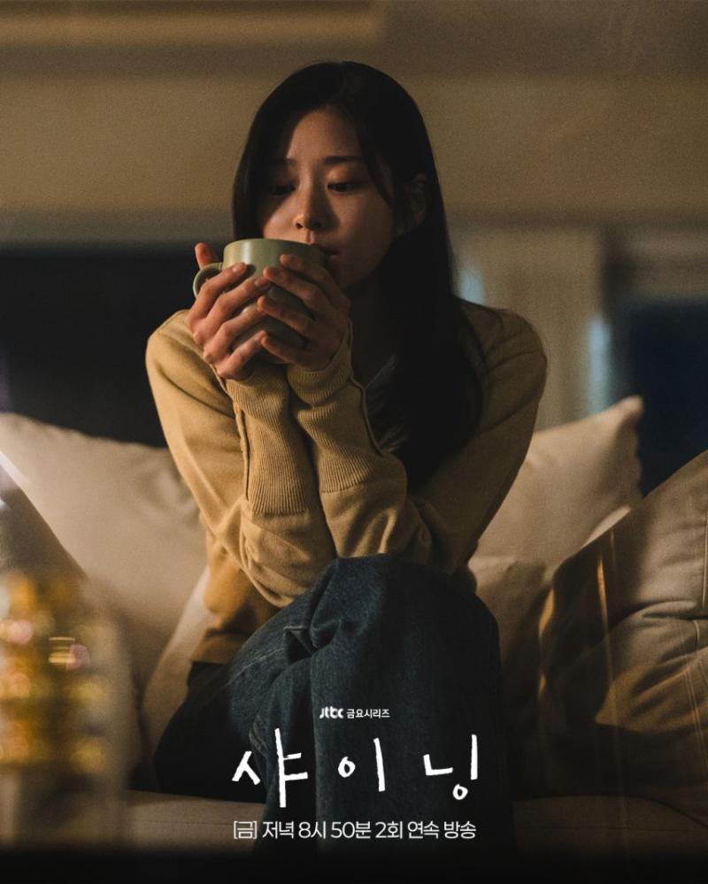 김민주 박진영 샤이닝
