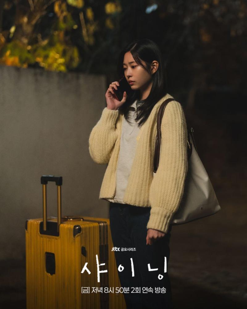 김민주 박진영 샤이닝