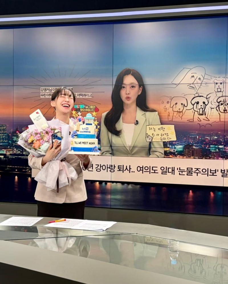 강아랑 기상캐스터