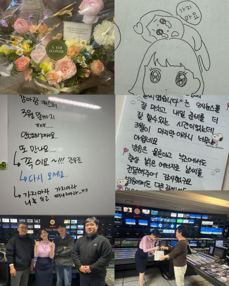 강아랑 기상캐스터