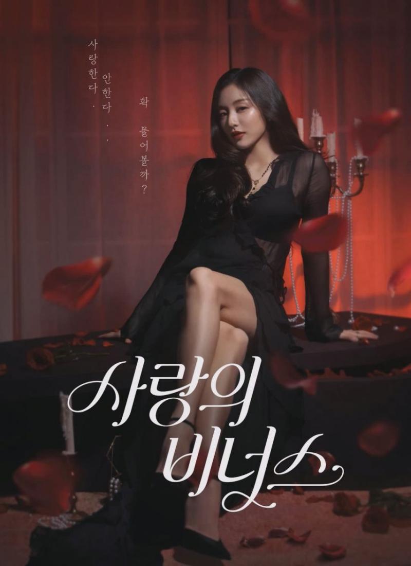 사랑의 비너스 모델 트와이스 지효.JPG