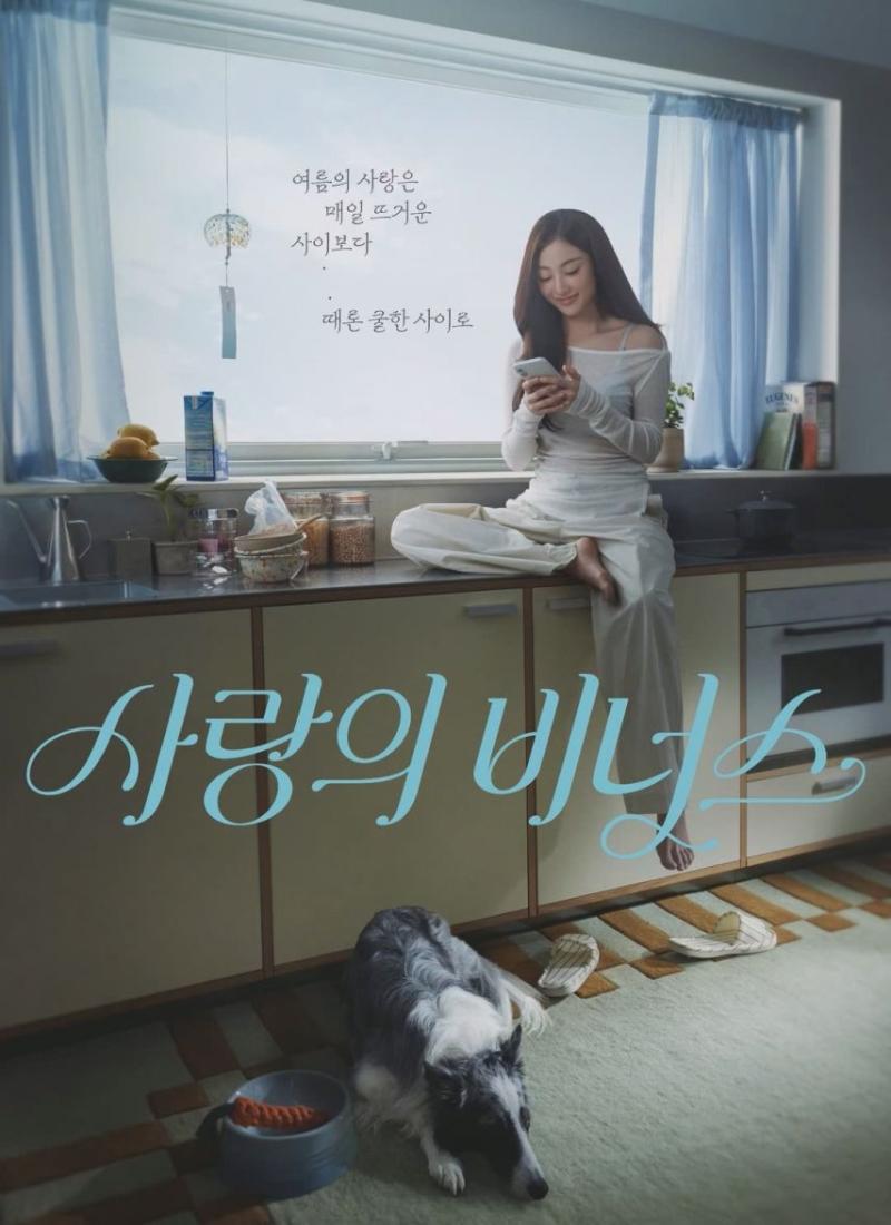 사랑의 비너스 모델 트와이스 지효.JPG
