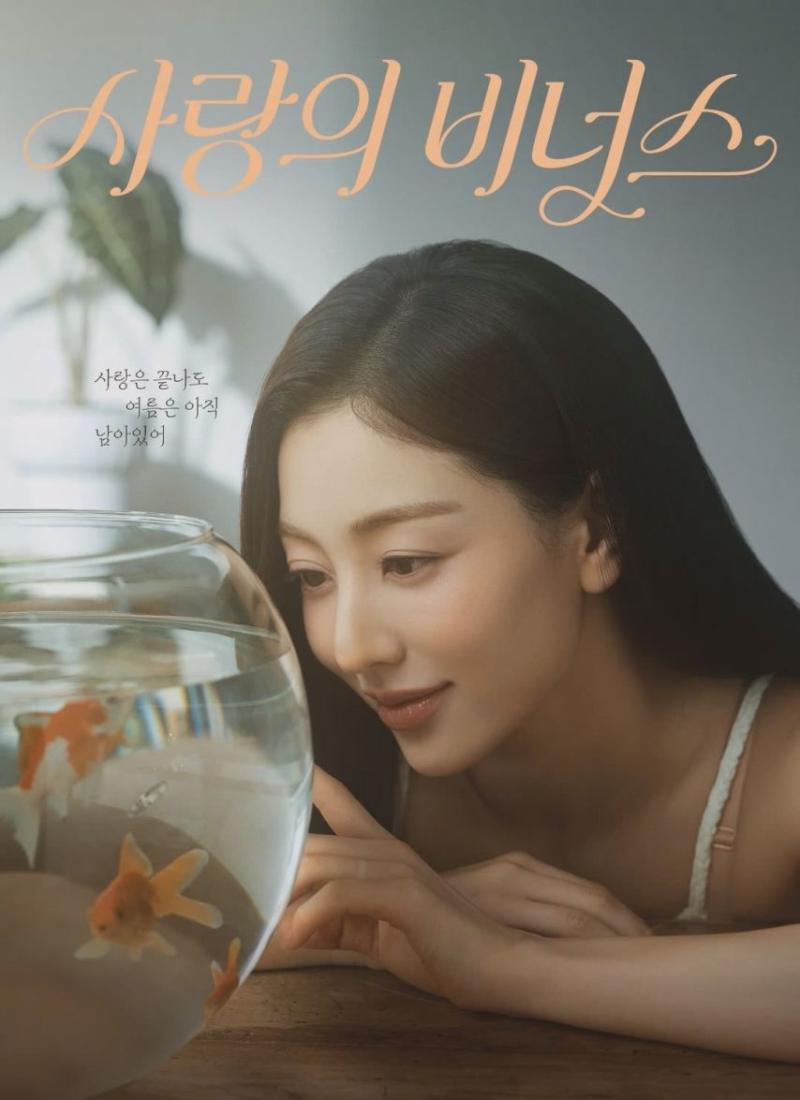 사랑의 비너스 모델 트와이스 지효.JPG